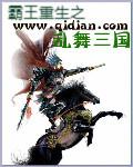 重生三国霸王项羽系统