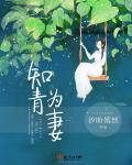 七零宠媳妇
