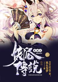 末世之狐妖横行全文