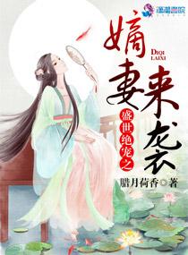 盛宠之盛世嫡女