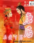 唐店派出所电话