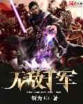 无敌千亿年啃书网
