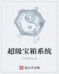 超级宝箱能开出英雄吗