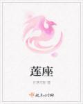 莲座简笔画