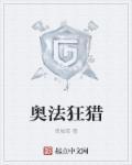 nga 奥法