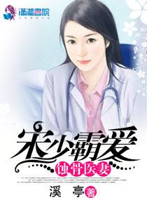 蚀骨情深顾少追妻套路深
