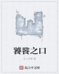 饕餮之作什么意思