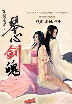 杨幂古剑奇谭身材