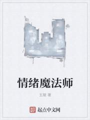掌握情绪的钥匙主题班会教案