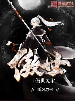 傲世ol