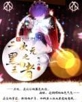 二次元黑白漫画
