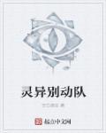 片名异灵灵异2002