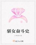 女总裁奋斗史