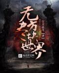 我的世界手游无尽方块有什么用