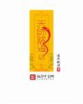 天师为什么下山
