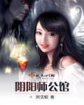 阴阳师公子