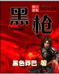 黑枸杞泡水后什么颜色 真假