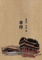 孝经全文原文