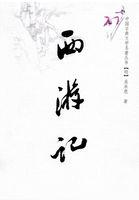 西游记是哪年拍的
