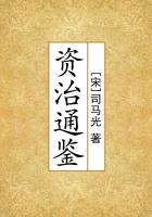 资治通鉴唐纪八
