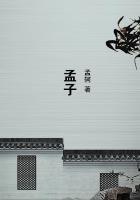 孟子姓什么?