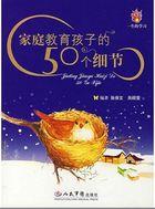 关于家庭教育孩子