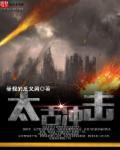 太古武器怎么好出