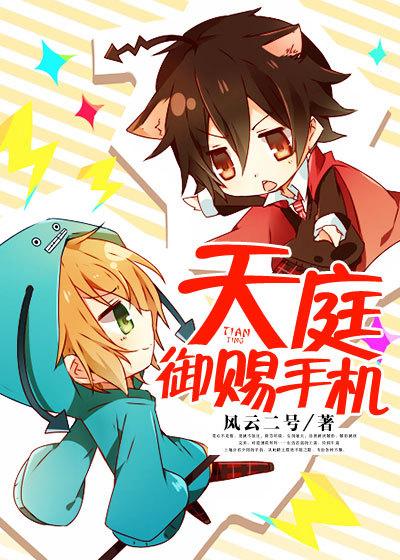 来自仙界的男人笔趣阁