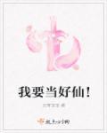 我当好朋友