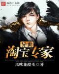 淘宝去异界