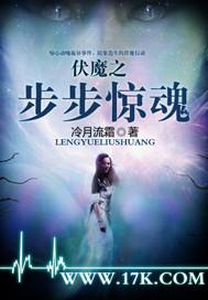 步步惊魂