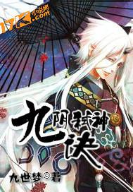 九阴真经噬月神鉴