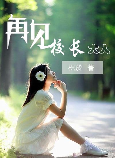 学校