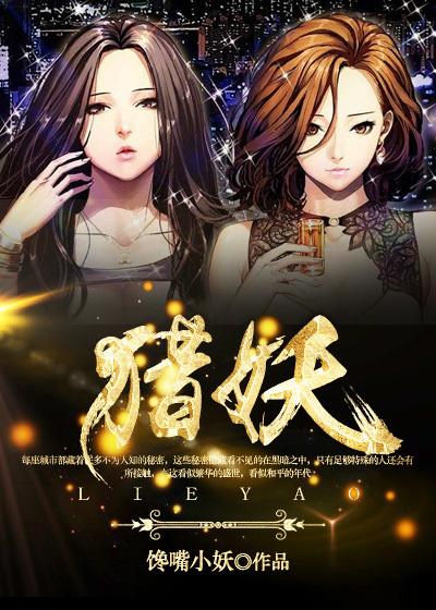 猎妖 0.4沙滩