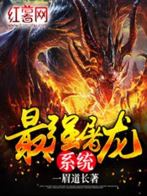 最强屠龙系统最新免费