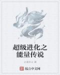 超级能量合剂怎么做