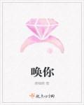 以我的名义呼唤你