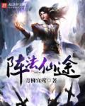 阵法 修仙