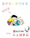 古时候高中生叫啥