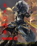 玄天笔录前传