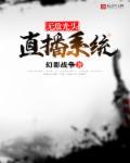 无敌直播间