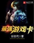 最强的卡是什么