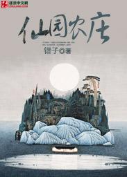 仙园酒楼