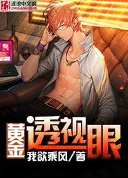 黄金透视眼药小豆