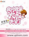 第一章大叔我对你没兴趣