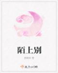 陌上别理人