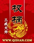 权柄英文翻译