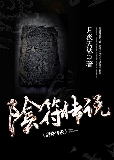 阴符7术