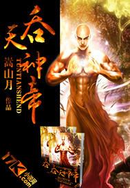 免费阅读吞天神帝