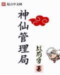 哪个神仙管工作